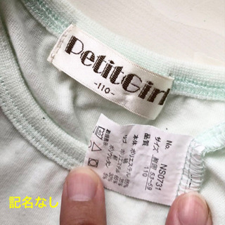 夏物最終！【110サイズ】Petit Girl フリルTシャツ　エメラルドグリーンの画像
