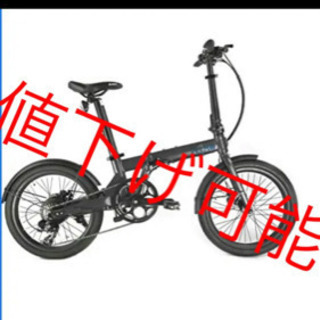 電動自転車
