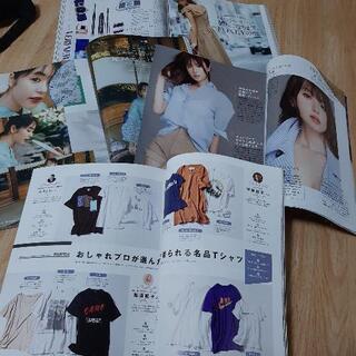 【無料】女性　雑誌　6月号　7月号　4冊セット　美的　マキア　ヴェリィ　ジェリーの画像