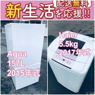 訳あり⁉️だから安い❗️しかも送料無料?大特価?冷蔵庫/洗濯機の2点セット♪