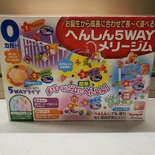 へんしん5WAYメリージム ベビー用品 ベッドメリー