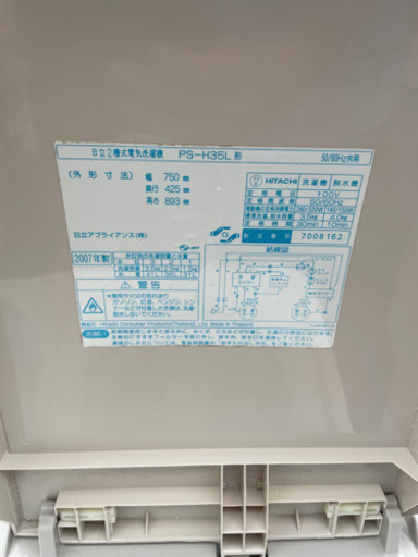 2層式洗濯機