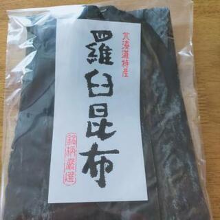 羅臼昆布  約200ｇ程度