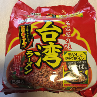 愛知県 寿がきや食品の 台湾ラーメン5食入り