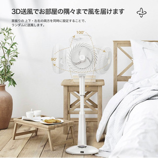 【新品未使用】除菌 サーキュレーター ファン 説明書付 1台多役 3D首振り DCリビング 扇風機 99.99％除菌技術 22dB静音 19畳対応 パワフル送風 換気 空気循環 32m超大風量 12段階調節 ウイルス対策 猛暑対策 強力換気 省エネ設計 梅雨 除湿 オールシーズン活躍 父の日 組み立て不要 熱中症対策の画像