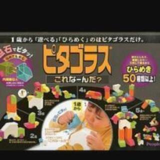 People　ピタゴラス