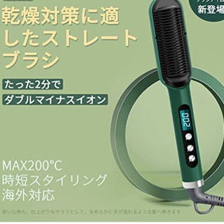 【新品未使用】ストレートヒートブラシ 電熱ヘアブラシ ストレートブラシ ダブルマイナスイオン 急速加熱 火傷防止 温度調節可能 髪質改善 静電気防止 ストレート＆カール両用 ブラシヘアアイロン PSE認証済   ④   の画像