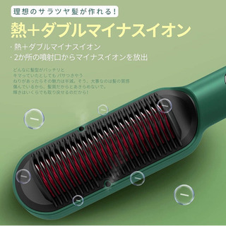 【新品未使用】ストレートヒートブラシ 電熱ヘアブラシ ストレートブラシ ダブルマイナスイオン 急速加熱 火傷防止 温度調節可能 髪質改善 静電気防止 ストレート＆カール両用 ブラシヘアアイロン PSE認証済   ④   の画像