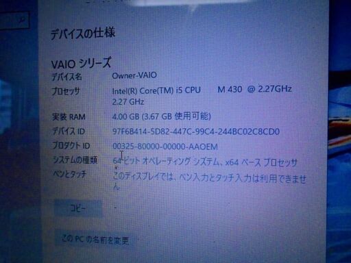 SONY vaio VPCEB17FJ Core i5 ジャンク②