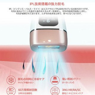 【新品未使用】脱毛器 冷感脱毛器 IPL光脱毛器 VIO 顔 冷却 家庭用 ムダ毛　④の画像