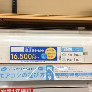 【トレファク摂津店】Panasonic（パナソニック）の2016年製ルームエアコン入荷しました！