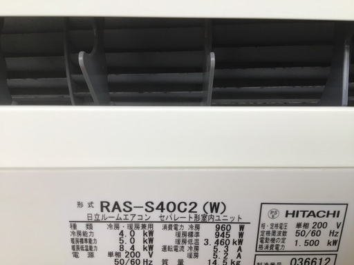 日立白くまくん　ルームエアコン　4.0k  14畳前後対応機種　配管2m  付き　取り付け相談あり