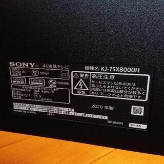 SONY BRAVIA75インチ 半年使用ジャンク品の画像