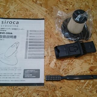 愛品倶楽部柏店】siroca (シロカ) ハンディクリーナー SVC-350A【問合わせ番号：138-012980 002】の画像