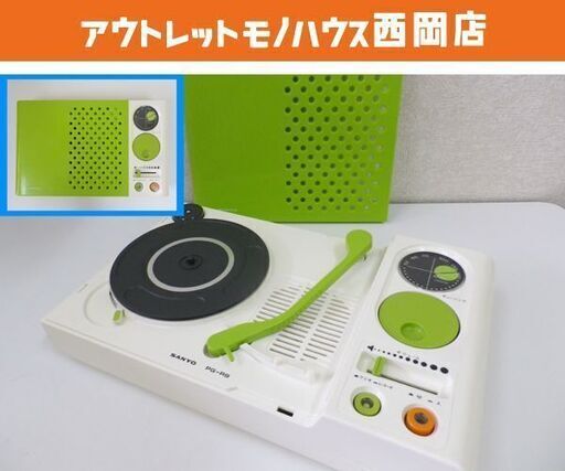 昭和レトロ サンヨー ラジオ付ポータブルプレーヤー PG-R9 レコードプレーヤー レトロポップ 札幌 西岡店
