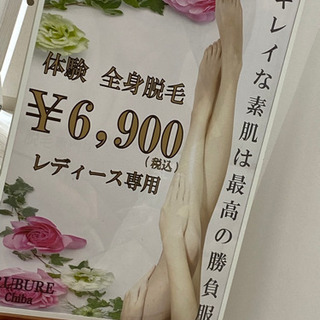 綺麗な素肌は最高の勝負服❤️