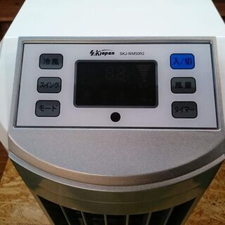 愛品倶楽部柏店】SJジャパン 冷風扇 SKJ-WM50R2【問合わせ番号：137-014485 002】の画像