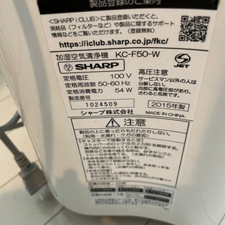 シャープ 空気清浄機 KC-F50-Wの画像