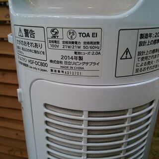 愛品倶楽部柏店】HITACHI (日立) ＤＣタワーファン HSF-DC800【問合わせ番号：137-014486 002】の画像