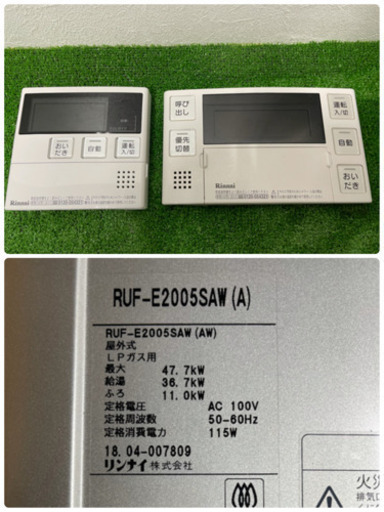 リンナイ/Ｒｉｎｎａｉ　エコジョーズ　給湯器　20号　オート追炊き　ＬＰ（プロパンガス）　２０１８年製　ＲＵＦ－Ｅ２００５ＳＡＷ