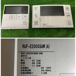リンナイ/Rinnai エコジョーズ 給湯器 20号 オート追炊き リンナイ/Rinnai エコジョーズ 給湯器 20号 オート追炊き
