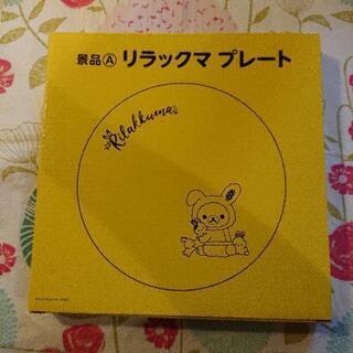 リラックマの可愛らしいプレート
