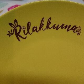 リラックマの可愛らしいプレートの画像