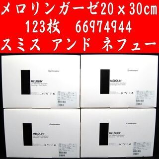 もっと値下げしました  メロリン ガーゼ 20X30cm 123...