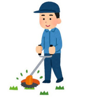 草刈り、車のオイル交換から洗車まで！！その他時給でお手伝いできること！