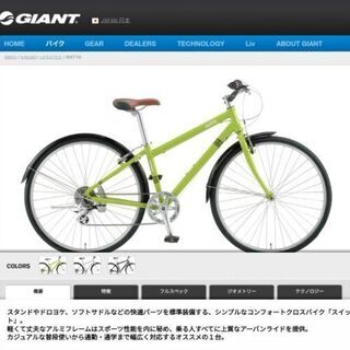 Giant Suitto 2014モデル XS クロスバイク 自転車の画像