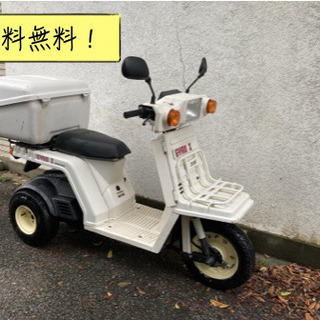 送料無料！　ボアアップ済みのジャイロ入りました！