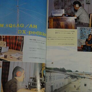 1975年2月号　CQ ham radio 特集  シリーズ特集　V・UHF　SSB　　　社団法人 日本アマチュア無線連盟監修の画像