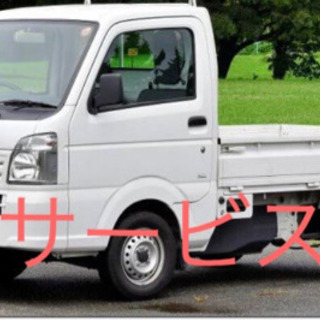 🔴激安引っ越し✨家具家電配送✨🔴サイトでの買い物で運べない荷物な...