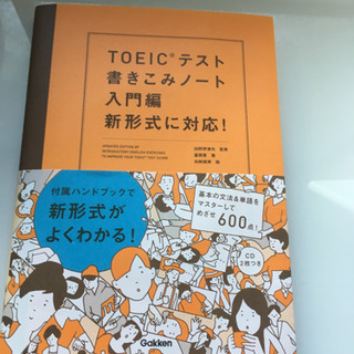 ★新品未使用★TOEIC教材