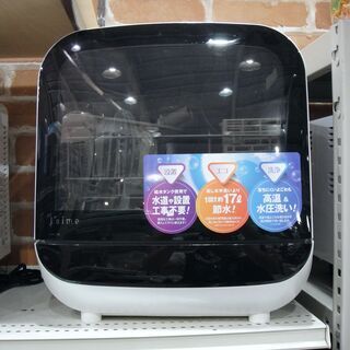 【モノ市場 東海店】エスケイジャパン 食器洗い乾燥機 SDW-J5L 2019年