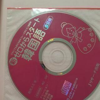 韓国語テキスト・CD付の画像