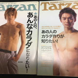 【香取慎吾】【滝沢秀明】 〈Tarzan〉
