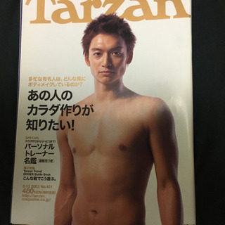 【香取慎吾】【滝沢秀明】 〈Tarzan〉の画像
