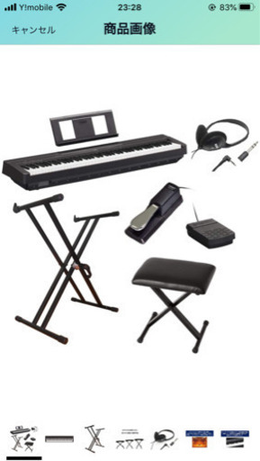 【ネット決済可】YAMAHA P-45B 電子ピアノ 88鍵盤 Xダブルスタンド・Xイス・ダンパーペダル・ヘッドホンセット