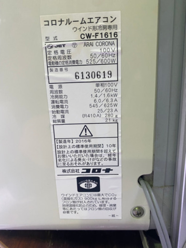 ありがとうございます。商談成立致しました！ウインドエアコン冷房専用　本体　取り付け枠　リモコン