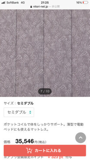 セミダブルマットレス定価35000円→15000円