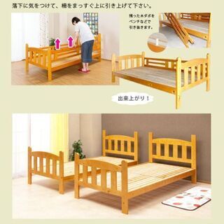 二段ベッド　北欧　シンプル　パイン材の画像