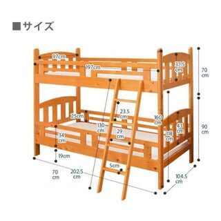 二段ベッド　北欧　シンプル　パイン材の画像