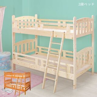 二段ベッド　北欧　シンプル　パイン材