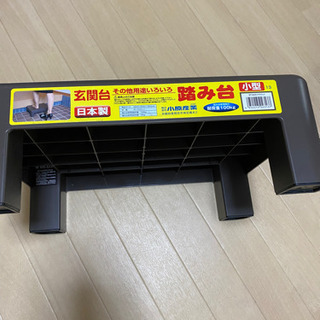 踏み台　玄関台　日本製　玄関　台　キャタツ