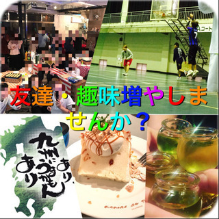【地方から来た方🍺✨】社会人軽く飲もう会🍺✨
