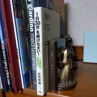 継続は力なりな本