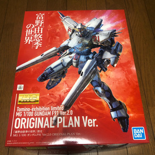 【値下】MG ガンダムF91オリジナルプランver 富野由悠季の世界