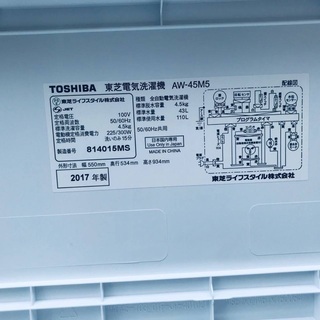 ⭐️送料・設置無料★　限定販売新生活応援家電セット◼️冷蔵庫・洗濯機 2点セット✨