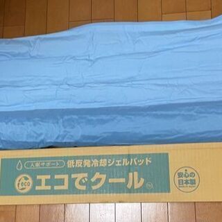 エコクールジェルパッド